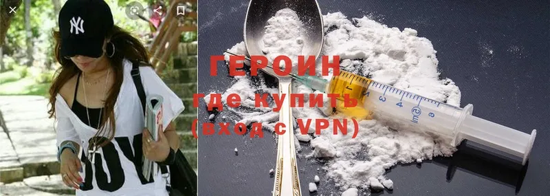 Героин Heroin  Байкальск 