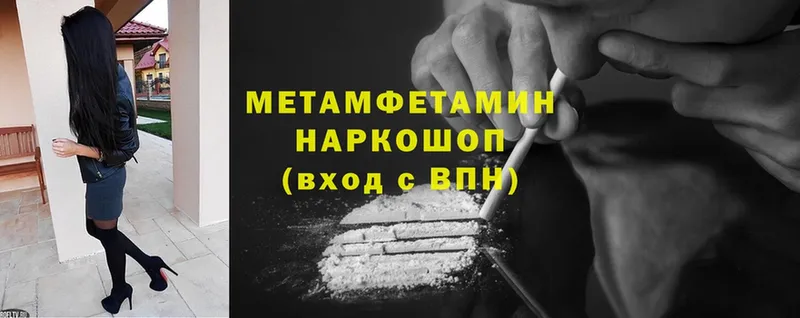 МЕТАМФЕТАМИН Methamphetamine Байкальск